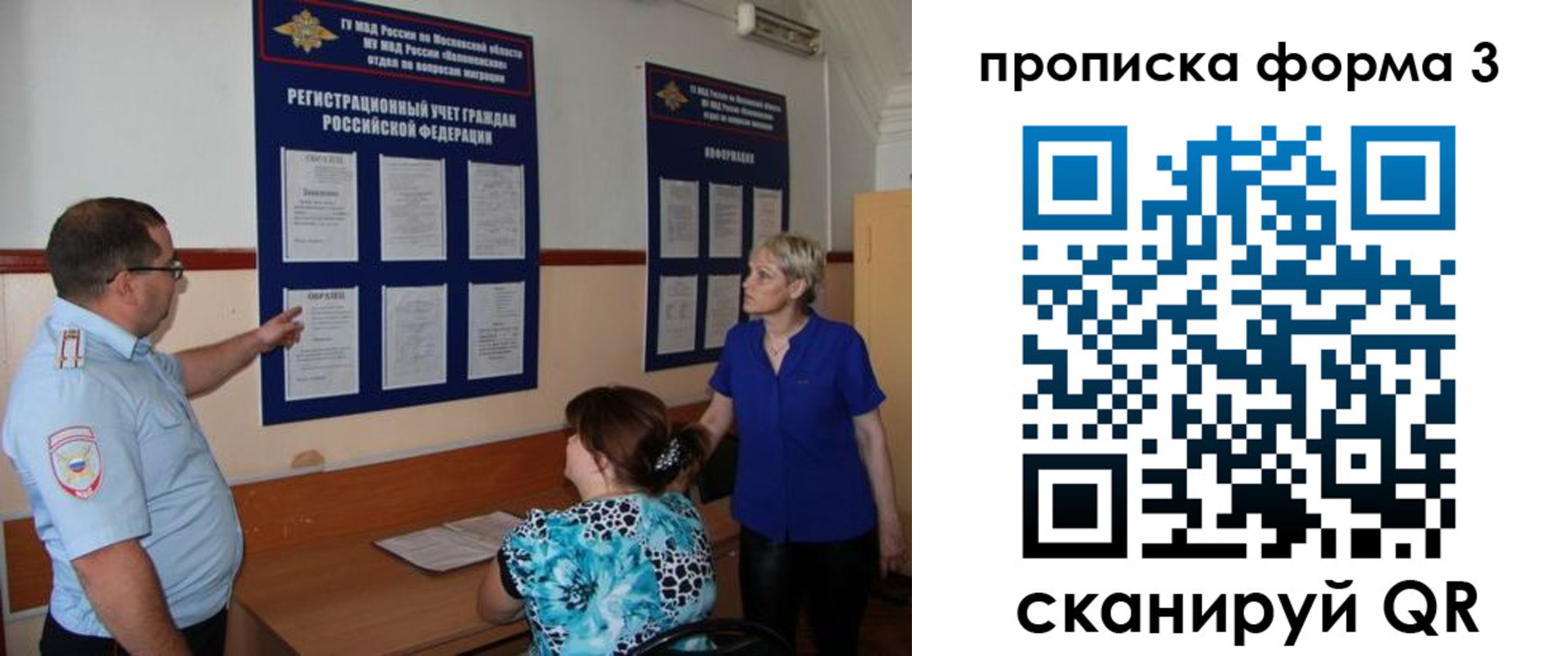 регистрация в Крыму