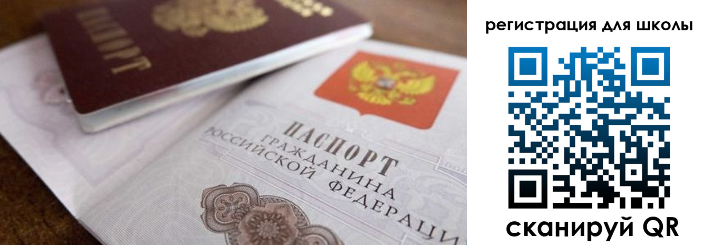 прописка для работы в Крыму