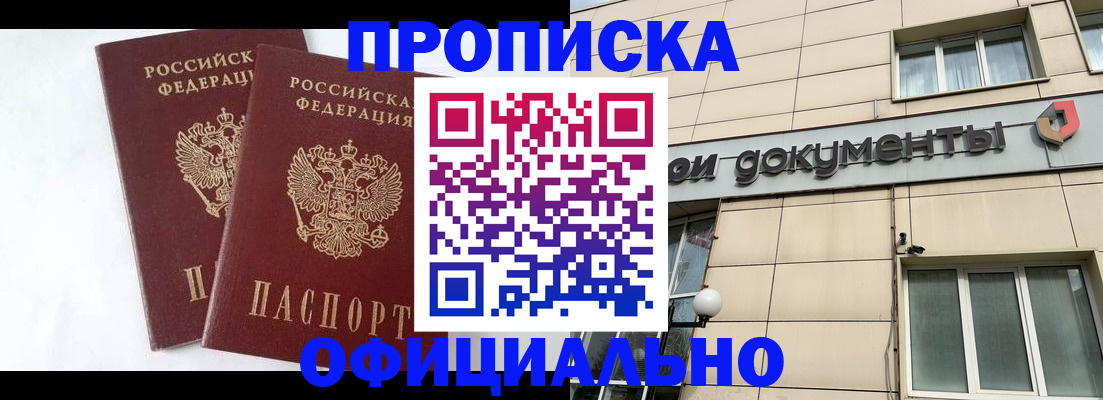 прописка для военкомата в Крыму