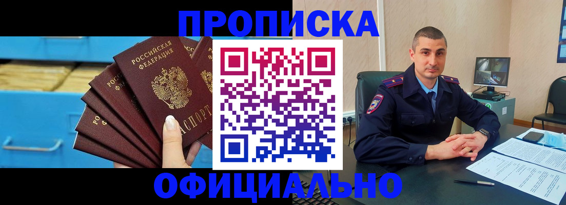 временная регистрация адрес в Крыму