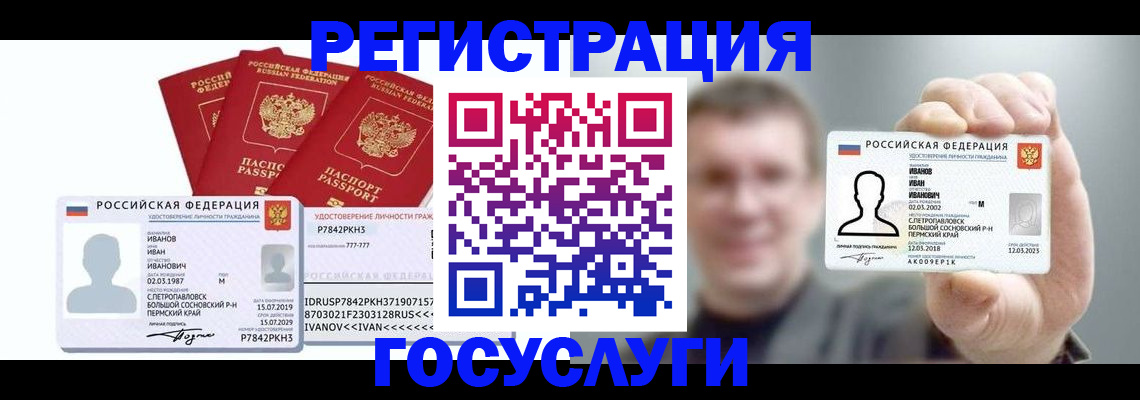 временная регистрация адрес в Крыму